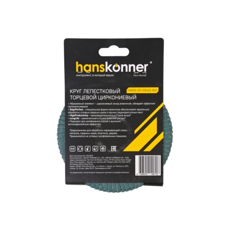 ���� ����������� ������� 125x22.23 �80 Hanskonner (H9010-03-125x22-80Z) (�����������)