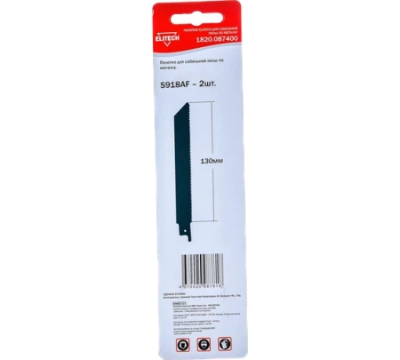 Полотно для сабельной пилы по металлу, чистый пропил 130мм BIM (2шт/уп) Elitech (1820.087400), 1820.087400 Полотно для сабельной пилы по металлу, чистый пропил 130мм BIM (2шт/уп) Elitech (1820.087400)