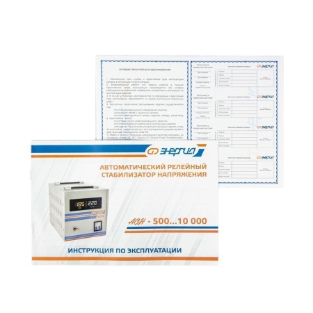 Стабилизатор напряжения Энергия АСН-3000 (Е0101-0126), Е0101-0126 Стабилизатор напряжения Энергия АСН-3000 (Е0101-0126)