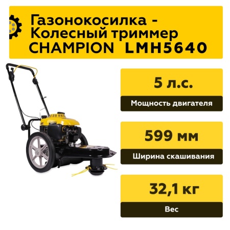    CHAMPION LMH5640