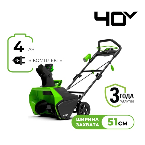 �������������� ������������ Greenworks GD40SB (2600607) (40V, 51��, ����., ��� 4�� � ��)