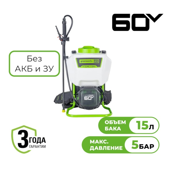������������� �������������� Greenworks GW-BPS60 (60 �, ��� ��� � ��) 5300107