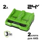 Зарядное устройство GREENWORKS G24X2UC2 (24В, 2А, слайдер, 2-х постовое) 2931907, 2931907 Зарядное устройство GREENWORKS G24X2UC2 (24В, 2А, слайдер, 2-х постовое) 2931907