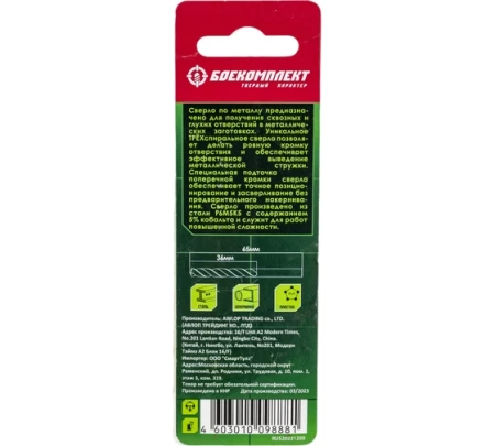    3,2  B1055-M032-65  (2/)