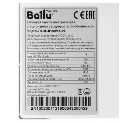   15  BALLU BHC-B15W15-PS