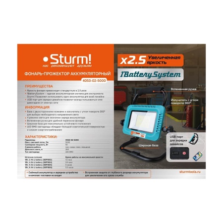 -  5000, 3  STURM 4053-02-5000 (1BatterySystem18V,  /)