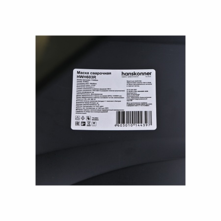   "" HANSKONNER HWH603R