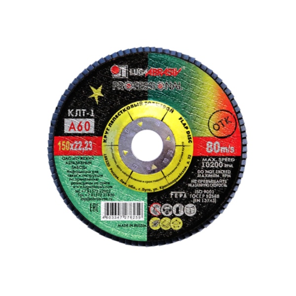 ���� ����������� �������� 150x22 �60 ���� (2317)