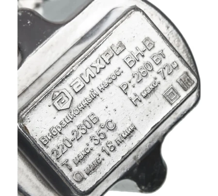 Вибрационный насос ВИХРЬ ВН-40В, 68/8/4 Вибрационный насос ВИХРЬ ВН-40В