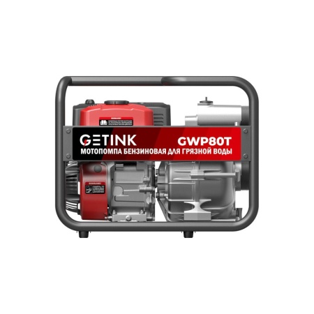Мотопомпа бензиновая GETINK GWP80T (15005), 15005 Мотопомпа бензиновая GETINK GWP80T (15005)