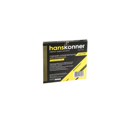 Подошва шлифовальная 210мм, жесткая (для HDWS6080BL) HANSKONNER (HDWS6080BL-998H), HDWS6080BL-998H Подошва шлифовальная 210мм, жесткая (для HDWS6080BL) HANSKONNER (HDWS6080BL-998H)