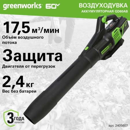   Greenworks GD60ABK4 (60V, .,  4/  ) 2405607UB