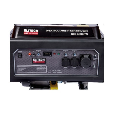 Генератор бензиновый Elitech HD GES 6500RW, GES 6500RW Генератор бензиновый Elitech HD GES 6500RW