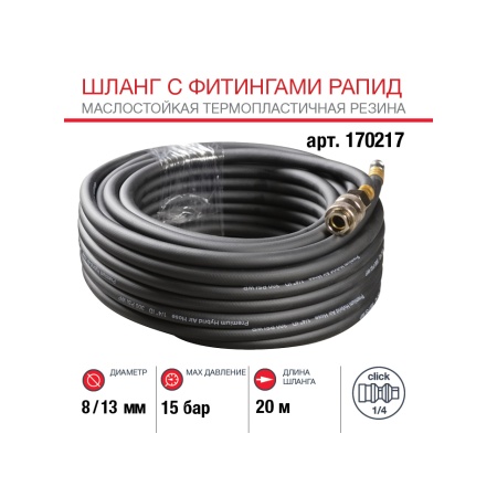    20 FUBAG 170217 (15 , 1813,   ,  )