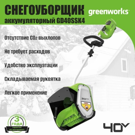   () Greenworks GD40SSK4 (40V, 30, .,  4  ) 2600807UB
