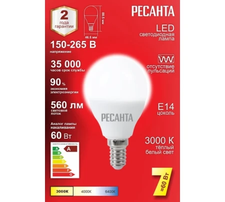    LL-R-G45-7W-230-3K-E14