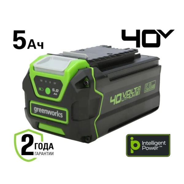 Аккумулятор GREENWORKS 40В, 5А/ч G40B5 (2927207), 2927207 Аккумулятор GREENWORKS 40В, 5А/ч G40B5 (2927207)