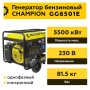   Champion GG6501E +   ATS (C3512)
