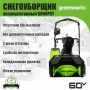 �������������� ������������ Greenworks GD60PSTK4 (60V, 51��, �����������, 1���� 4�� � ��) 2602907UB