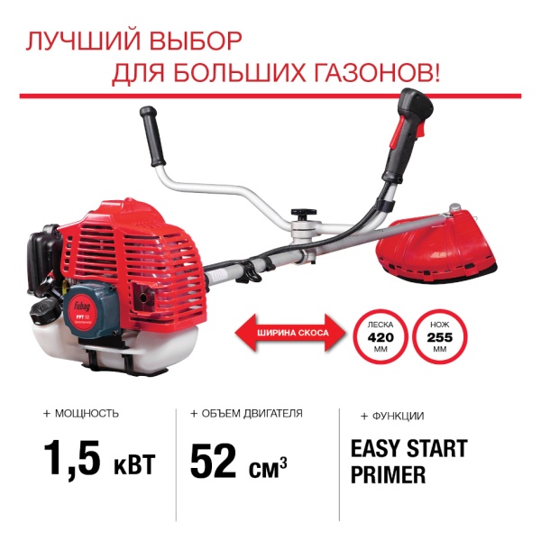 ������� ���������� Fubag FPT 52 (41048)