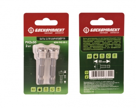     PH2x50 (2/) BDW-PH2-50-2