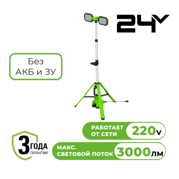   Greenworks GPT-STL (24/110-240, 3000 ,    ) 3503207