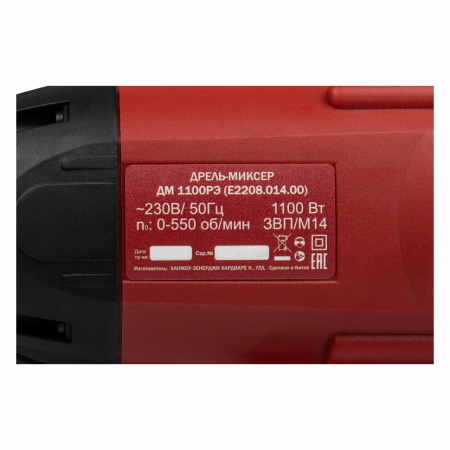 �����-������ Elitech �� 1100�� (E2208.014.01)
