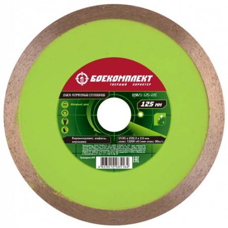    125x22,23 B9021-125-22C