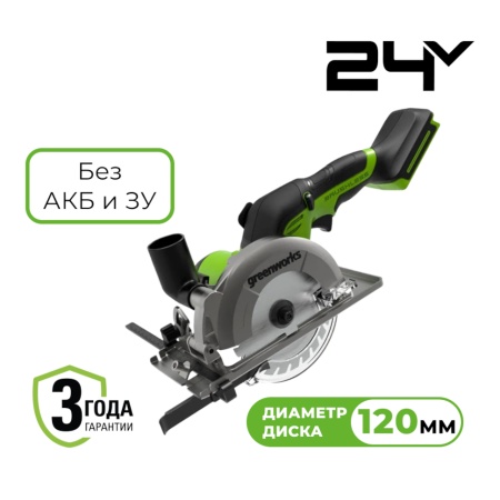 ���� ����������� �������������� Greenworks G24MCS (����, ��� ��� � ��) 1501207