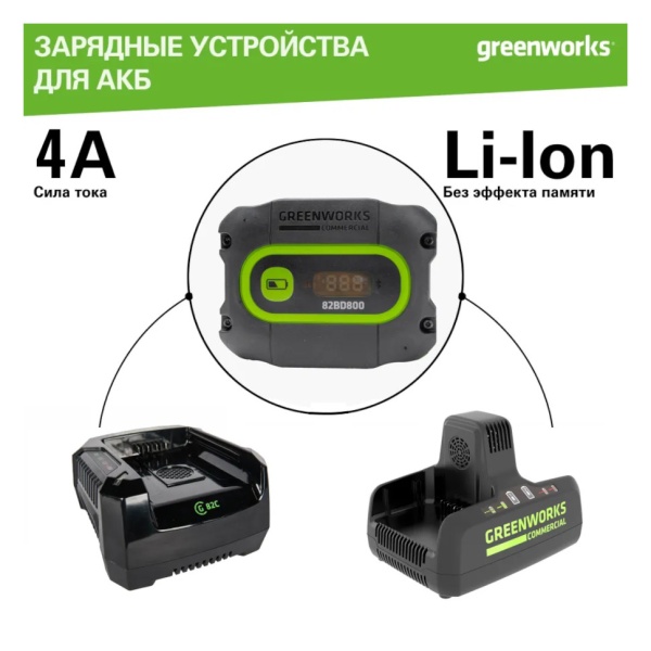 Аккумулятор GREENWORKS 82В, 8А/ч G82B8 (2951407), 2951407 Аккумулятор GREENWORKS 82В, 8А/ч G82B8 (2951407)