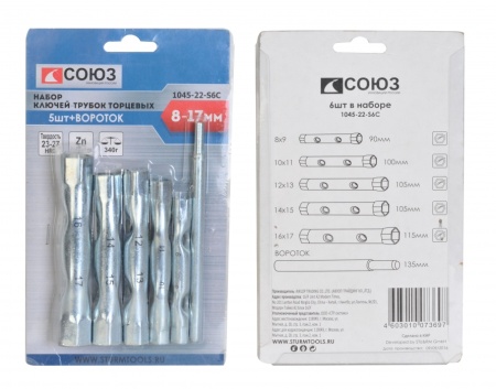  -   (6) 0817, , . 1045-22-S6C