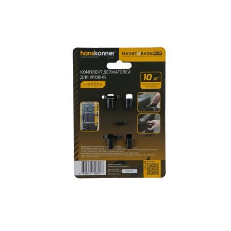 �������� ���������� Hanskonner HSP01H (��� ������ 2��) ������� �������� Hanstorage Plus