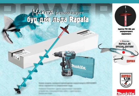 Шнек по льду для шуруповерта Rapala ur evo d-155мм, длина 1м + блесна, Rapala Шнек по льду для шуруповерта Rapala ur evo d-155мм, длина 1м + блесна