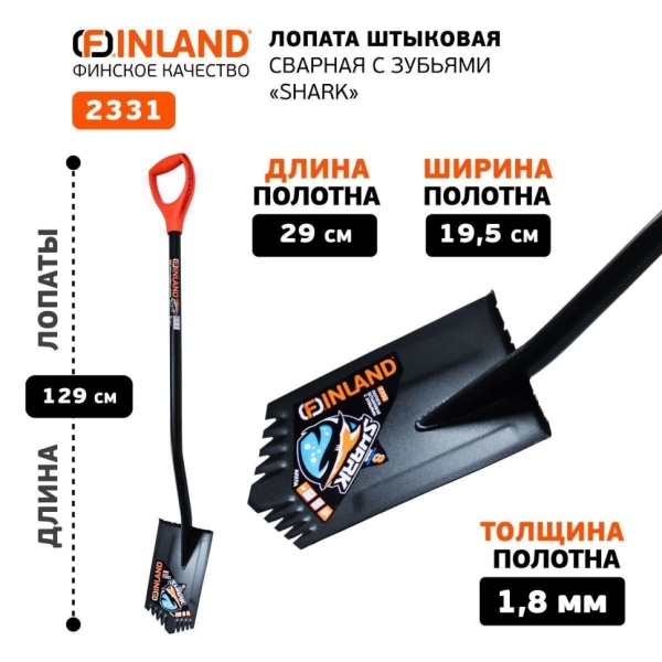 ������ �������� 195x290x1290�� Finland Shark (2331) (������������������� � �������)