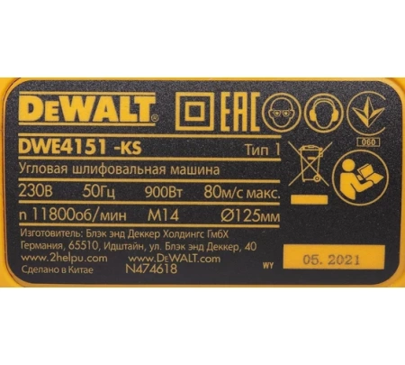  DEWALT DWE4151-KS