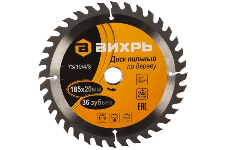 Диск пильный по дереву ВИХРЬ 185х20 мм, 73/10/4/3 Диск пильный по дереву ВИХРЬ 185х20 мм