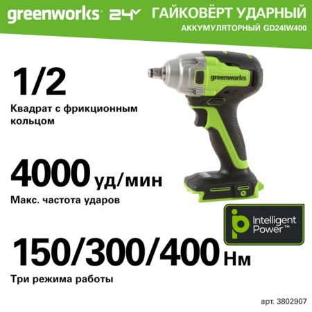 ��������� ������� �������������� Greenworks GD24IW400 (��� ��� � ��) 3802907