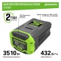 Аккумулятор GREENWORKS 60В, 8А/ч G60B8 (2954507), 2954507 Аккумулятор GREENWORKS 60В, 8А/ч G60B8 (2954507)