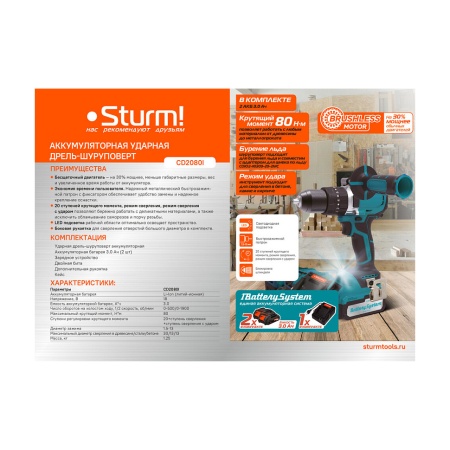   STURM CD2080I (1BatterySystem18V,  3*2  , )