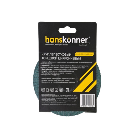 ���� ����������� ������� 125x22.23 �100 Hanskonner (H9010-03-125x22-100Z) (�����������)