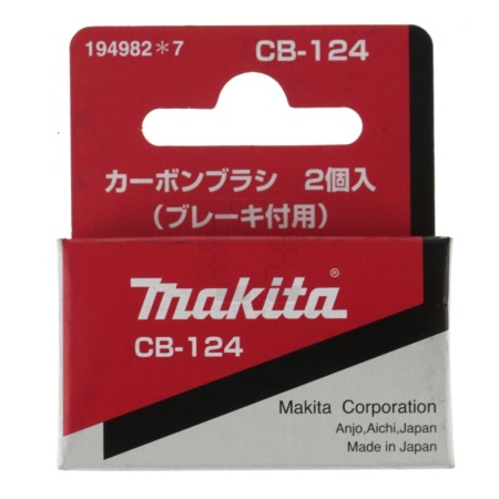 MAKITA   CB-124 (194982-7)