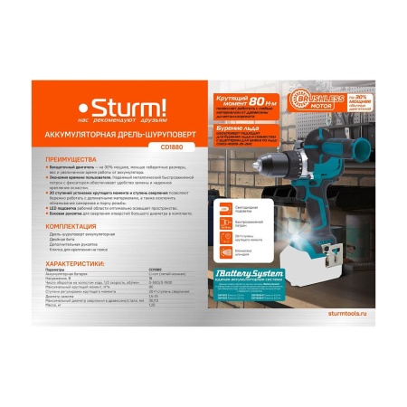  STURM CD1880 (1BatterySystem18V,    )