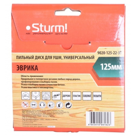 Диск пильный STURM 9020-125-22-3T ЭВРИКА, 9020-125-22-3T Диск пильный STURM 9020-125-22-3T ЭВРИКА