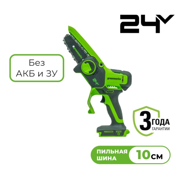     Greenworks G24MCS10 (   ) 2008207