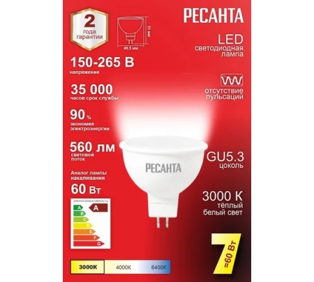    LL-R-MR16-7W-230-3K-GU5.3