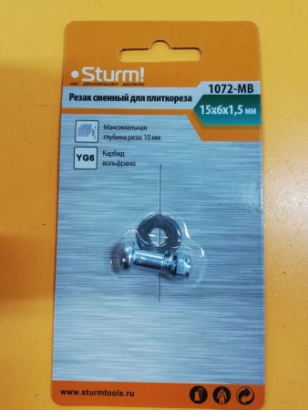 Резак сменный для плиткореза STURM 1072-MB, 1072-MB Резак сменный для плиткореза STURM 1072-MB