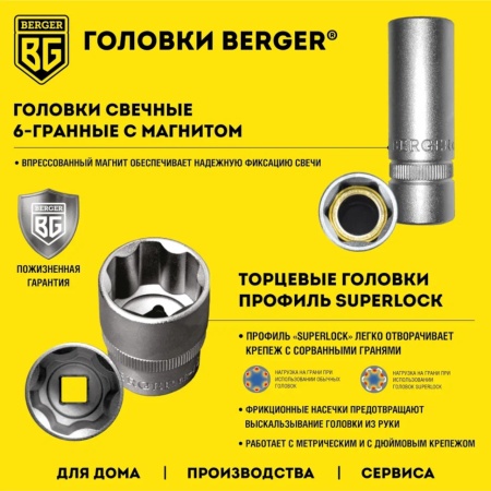 ����� ������������ ������������� "���" Berger (BG108-1214) (108 ���������)