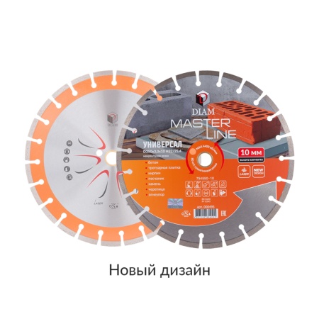   350x3.0x10x32/25.4 () Master Line DIAM (000495)