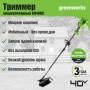 ������� �������������� Greenworks GD40BC (��� ����� � ��) 1301507