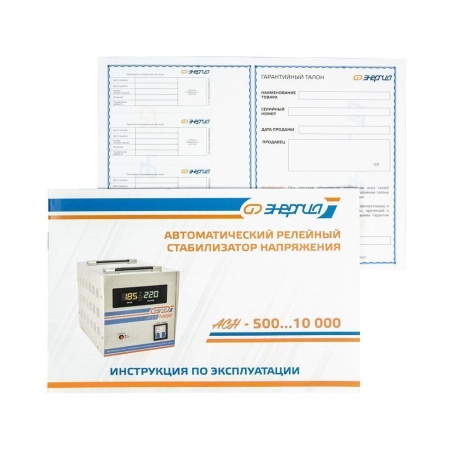 Стабилизатор напряжения Энергия АСН-2000 (Е0101-0113), Е0101-0113 Стабилизатор напряжения Энергия АСН-2000 (Е0101-0113)